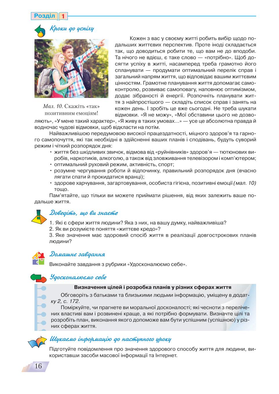 Мініатюра 16