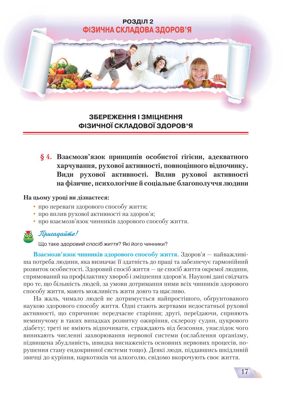 Мініатюра 17