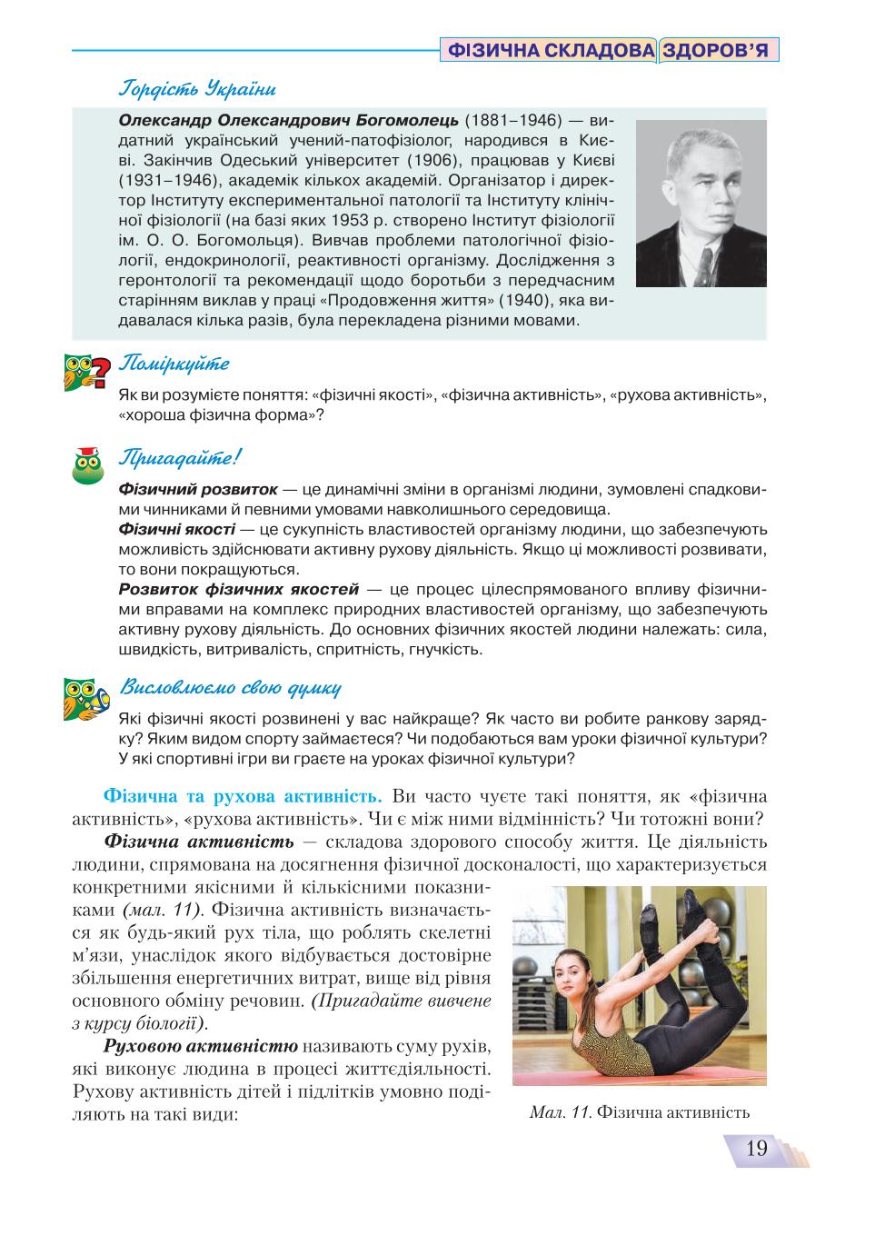 Мініатюра 19