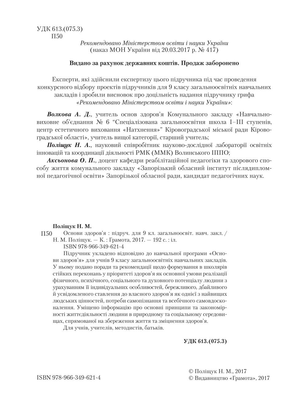 Мініатюра 2