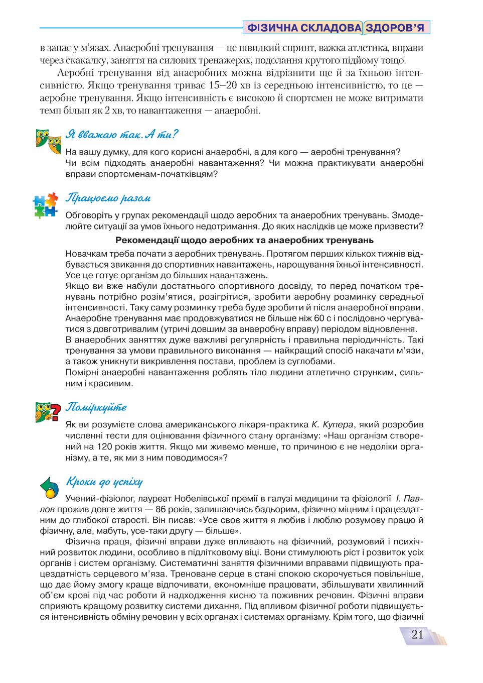 Мініатюра 21
