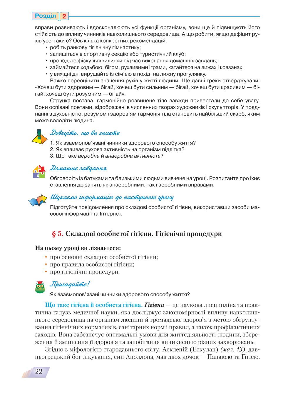 Мініатюра 22