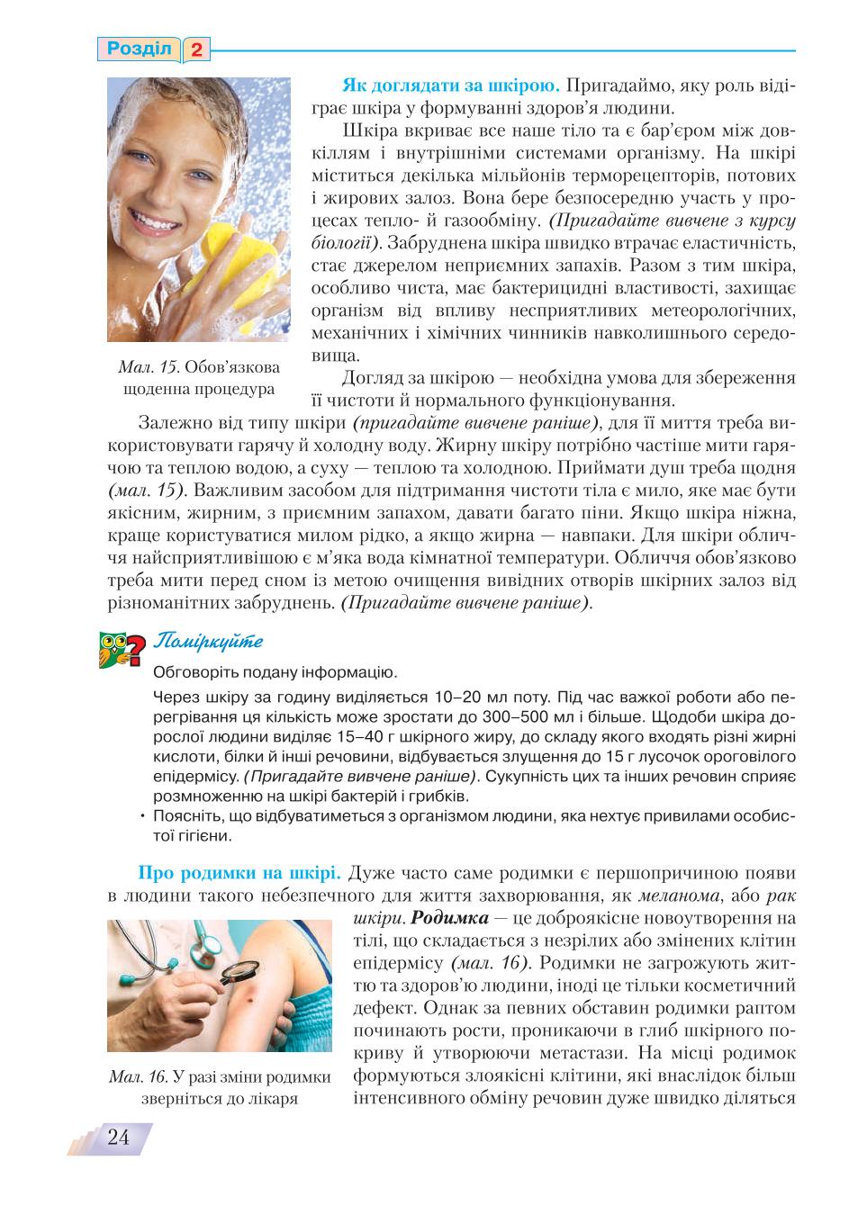 Мініатюра 24