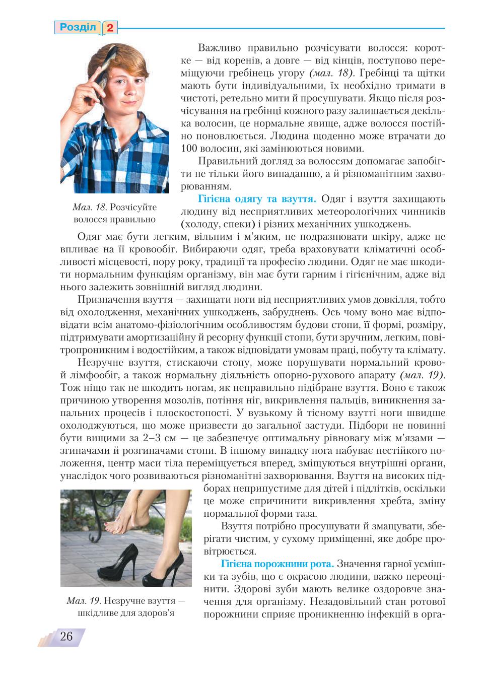 Мініатюра 26