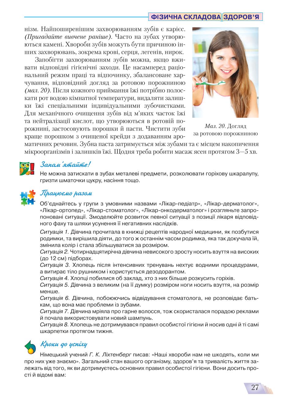 Мініатюра 27