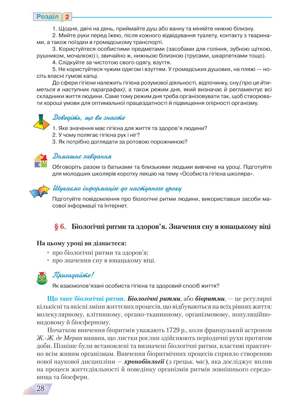 Мініатюра 28