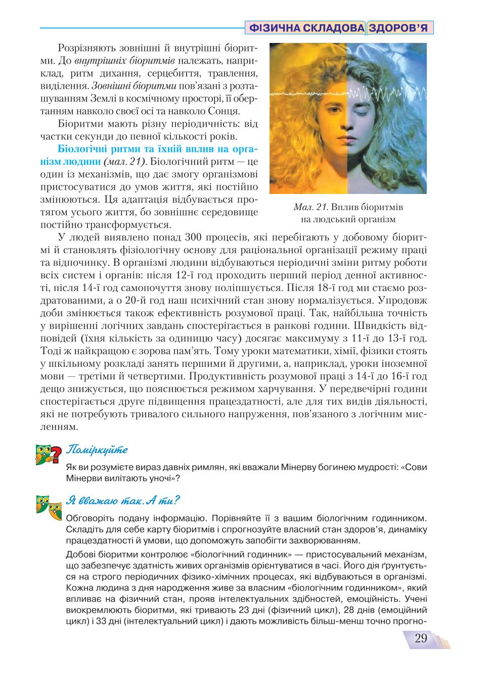 Мініатюра 29