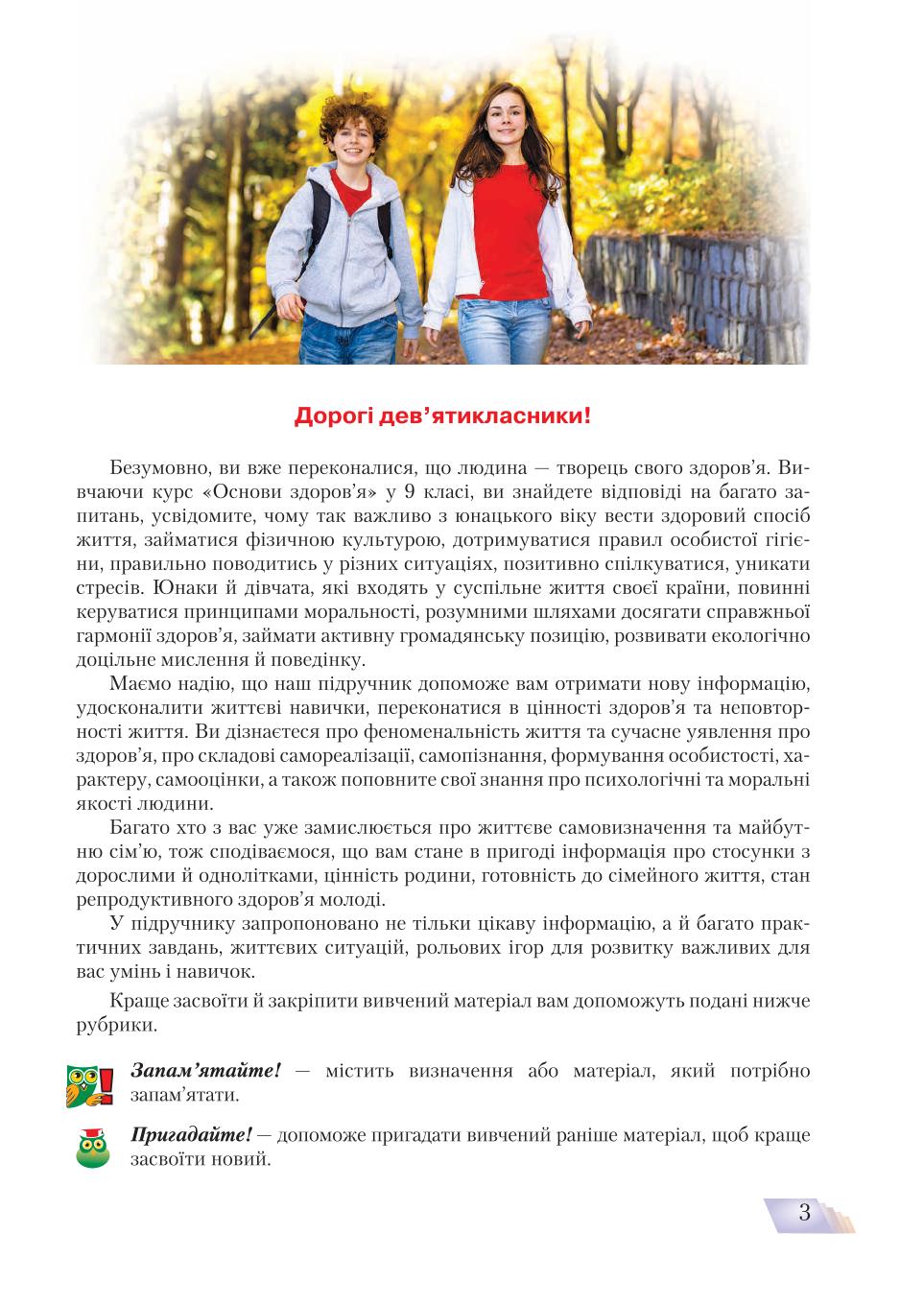 Мініатюра 3