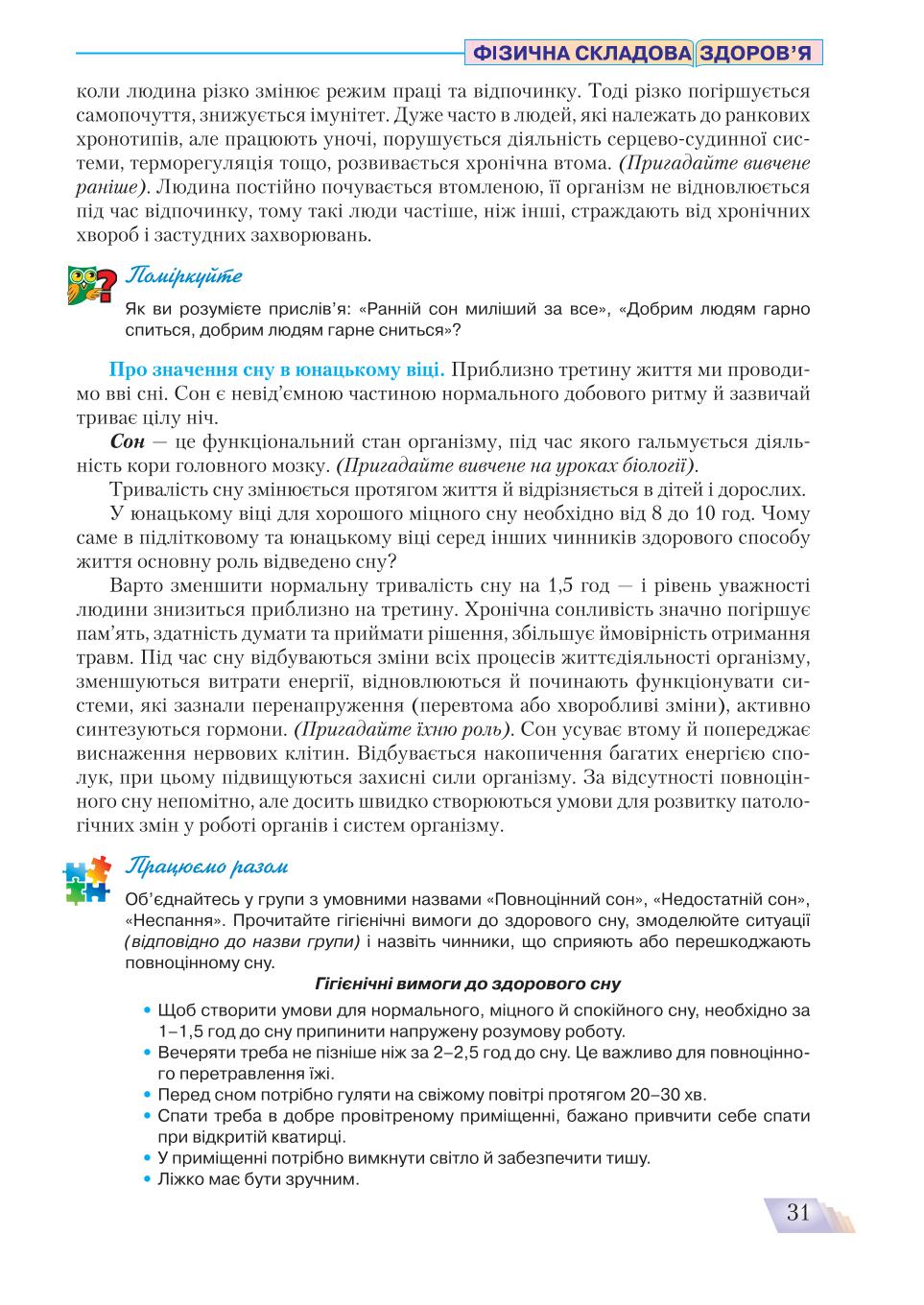 Мініатюра 31