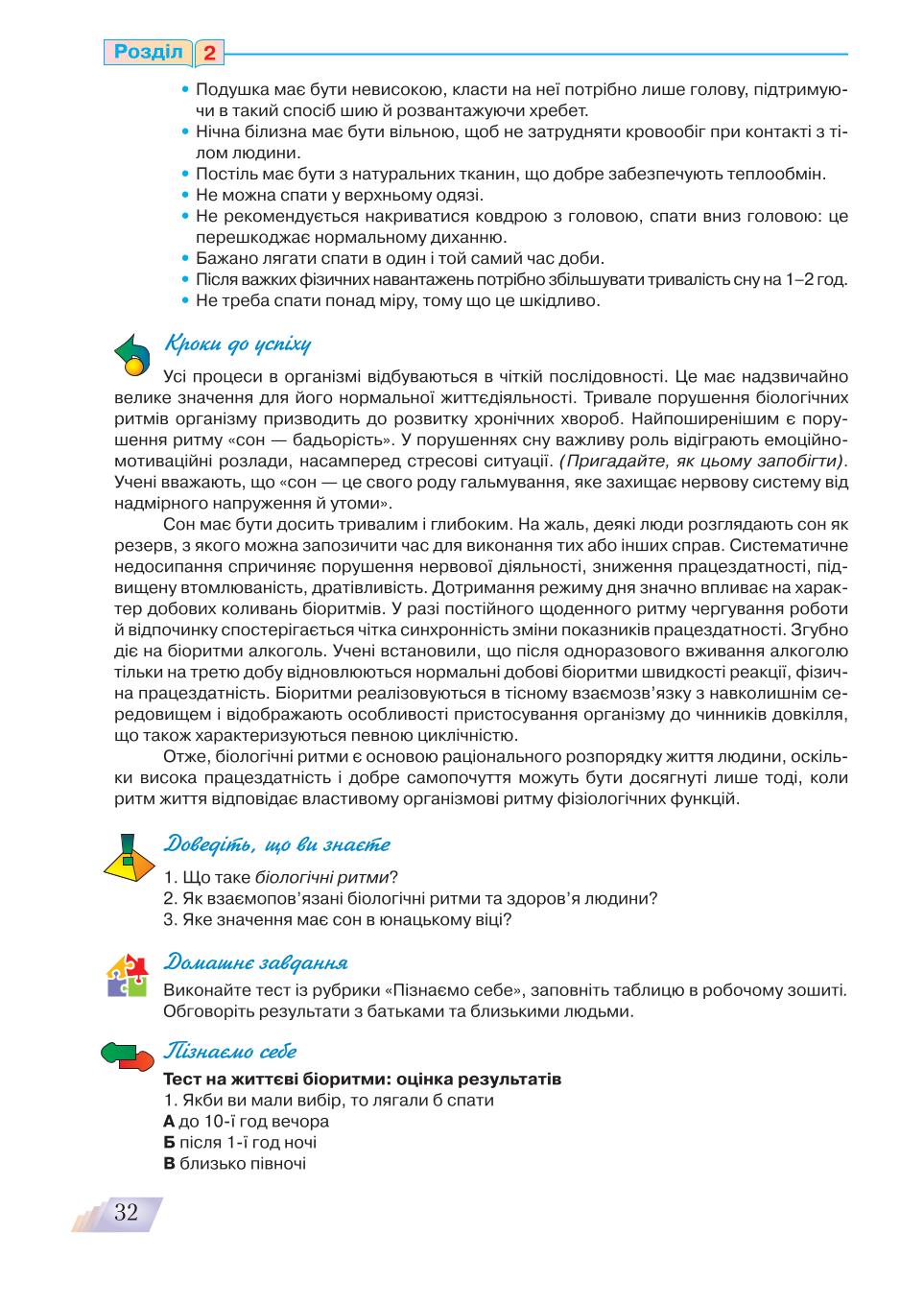 Мініатюра 32