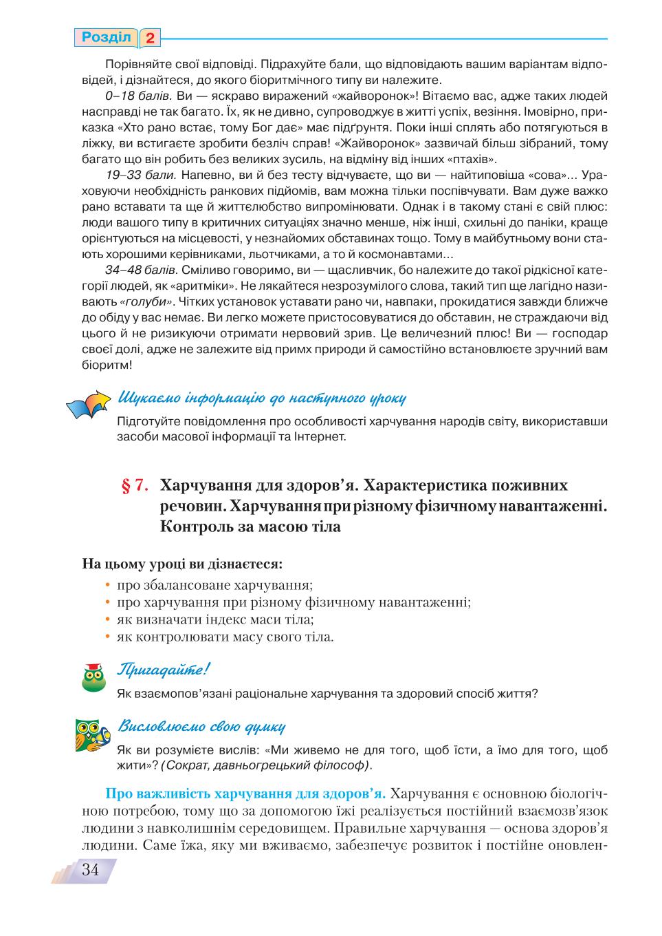 Мініатюра 34