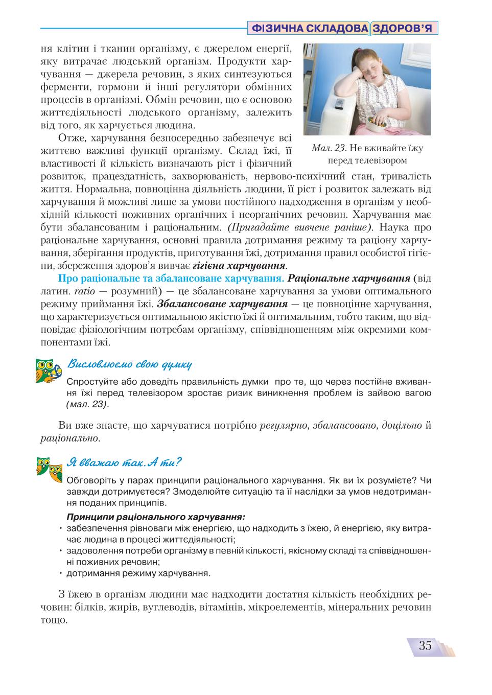 Мініатюра 35