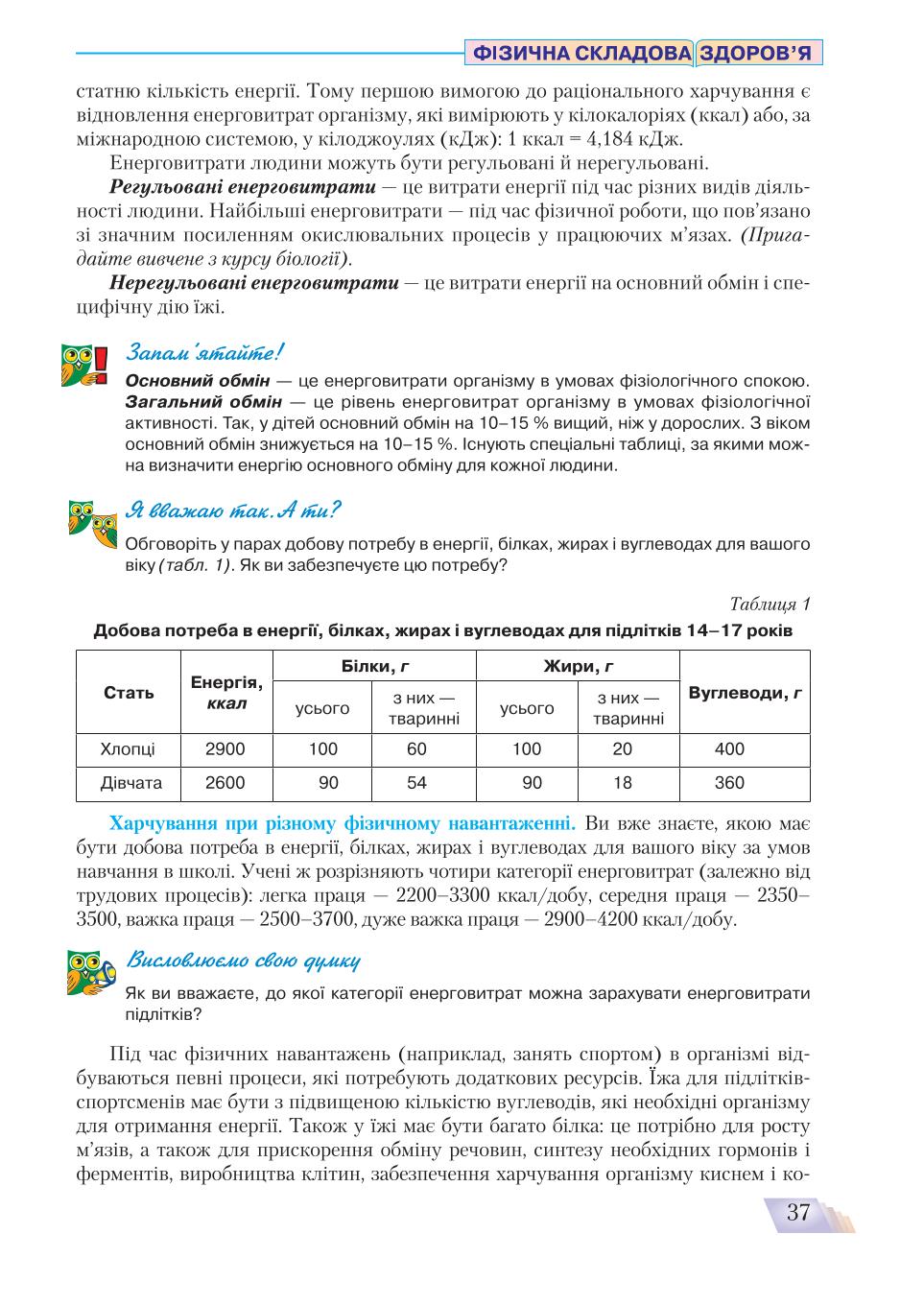 Мініатюра 37
