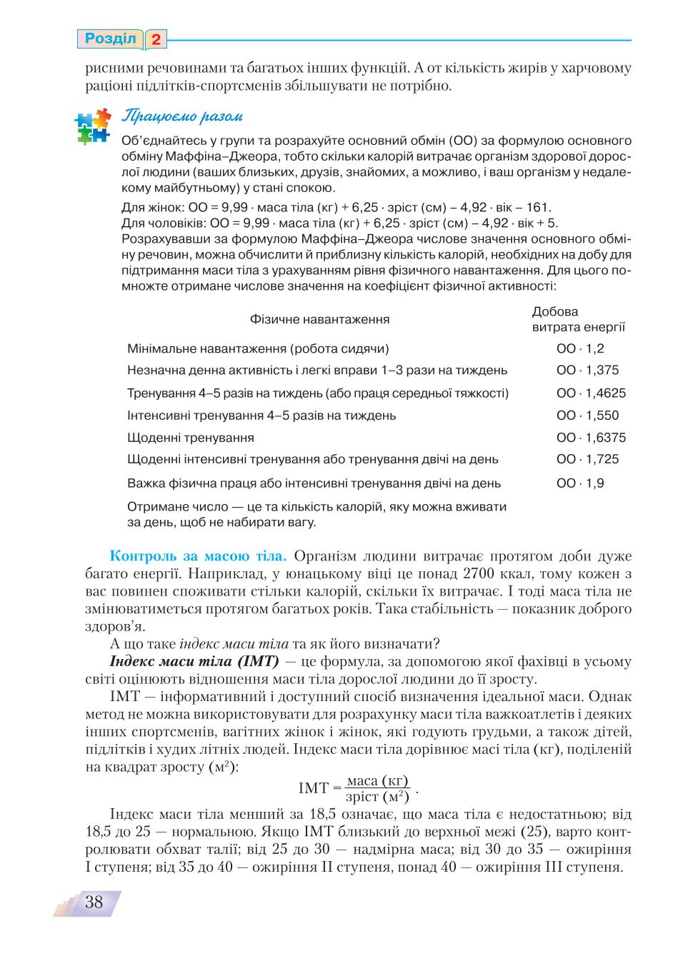 Мініатюра 38