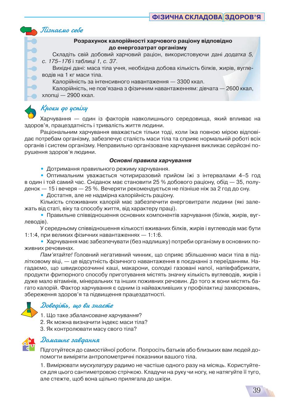 Мініатюра 39