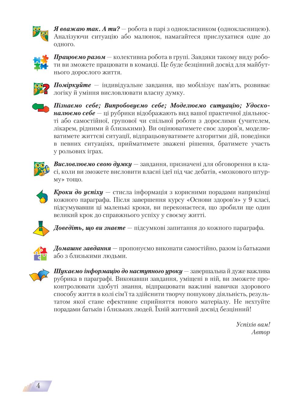 Мініатюра 4
