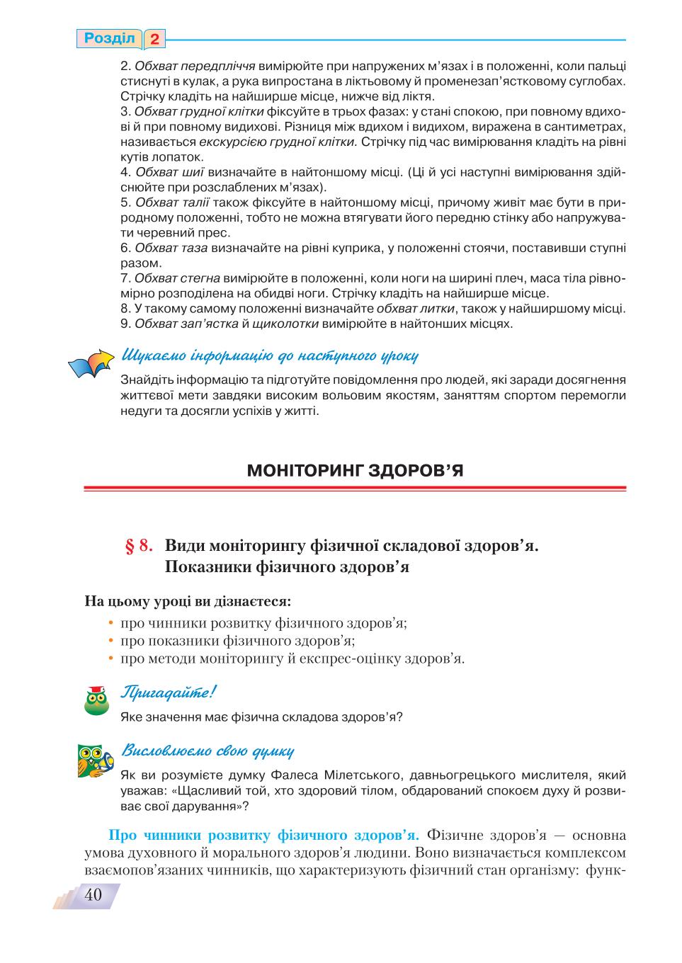 Мініатюра 40