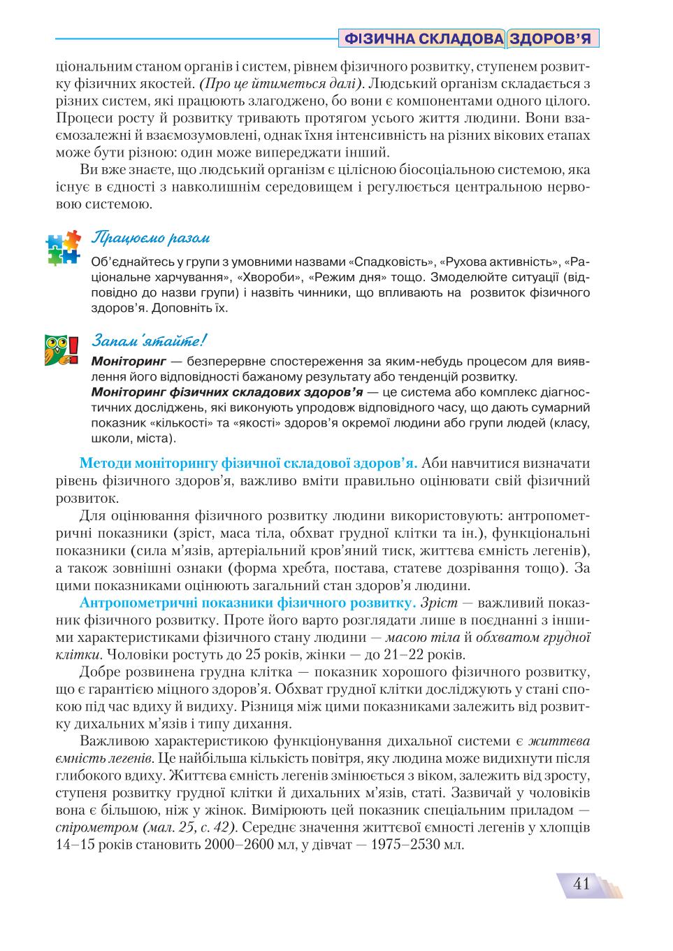 Мініатюра 41