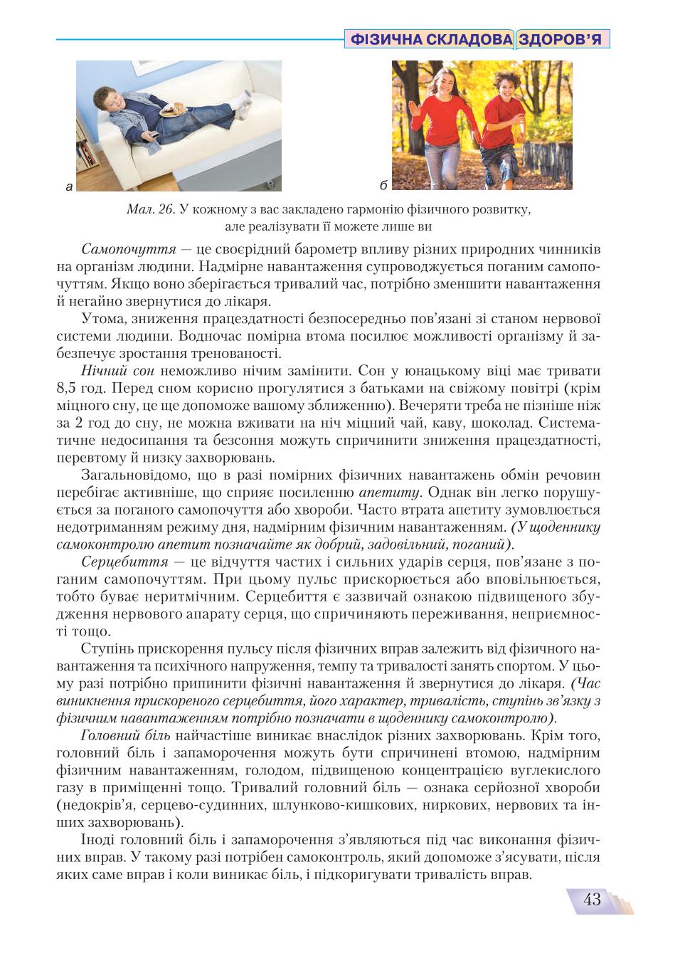 Мініатюра 43