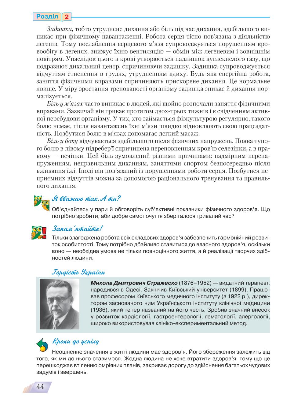 Мініатюра 44