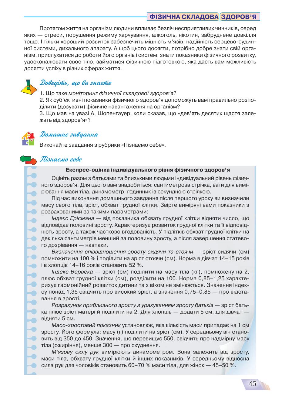Мініатюра 45