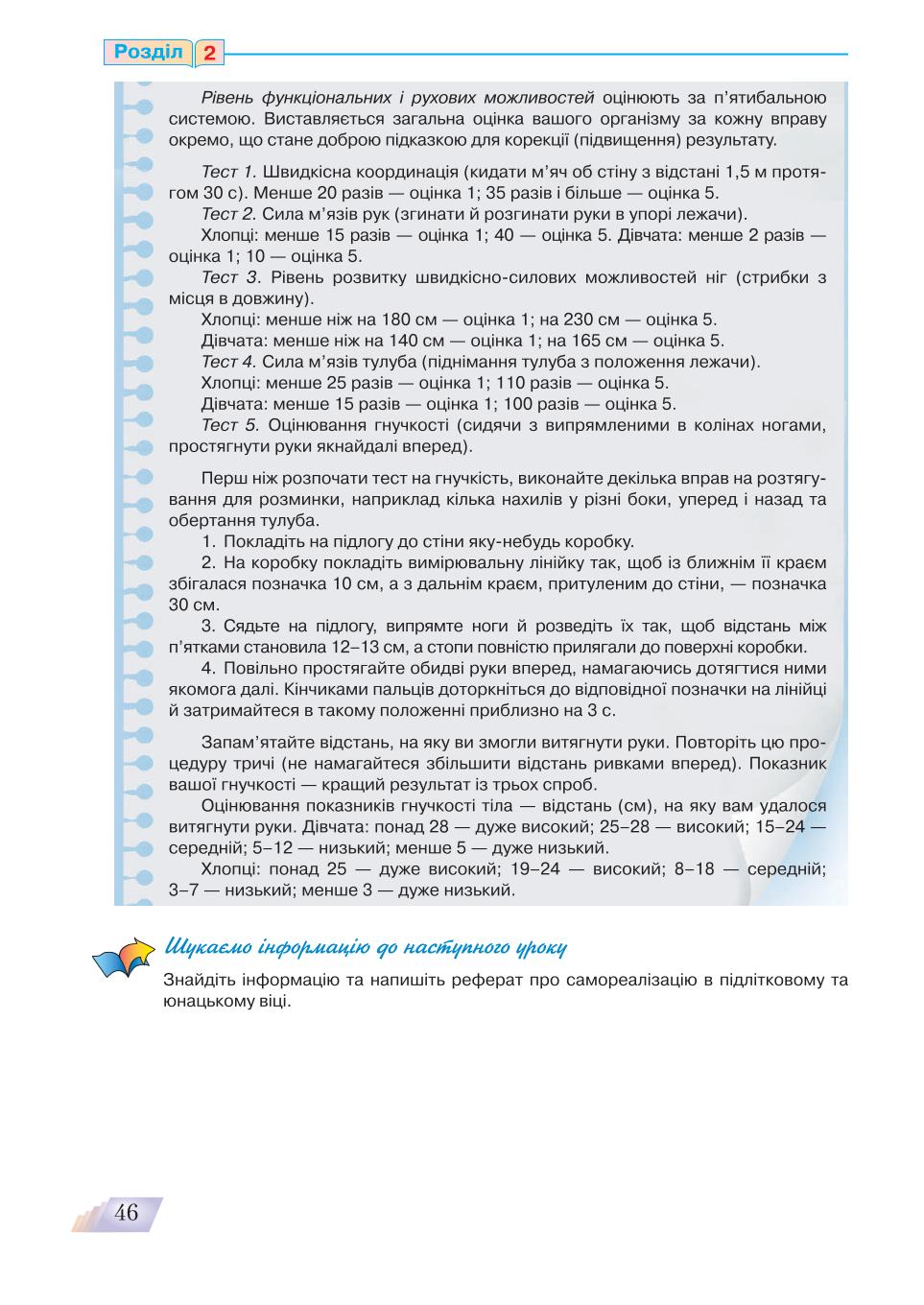 Мініатюра 46