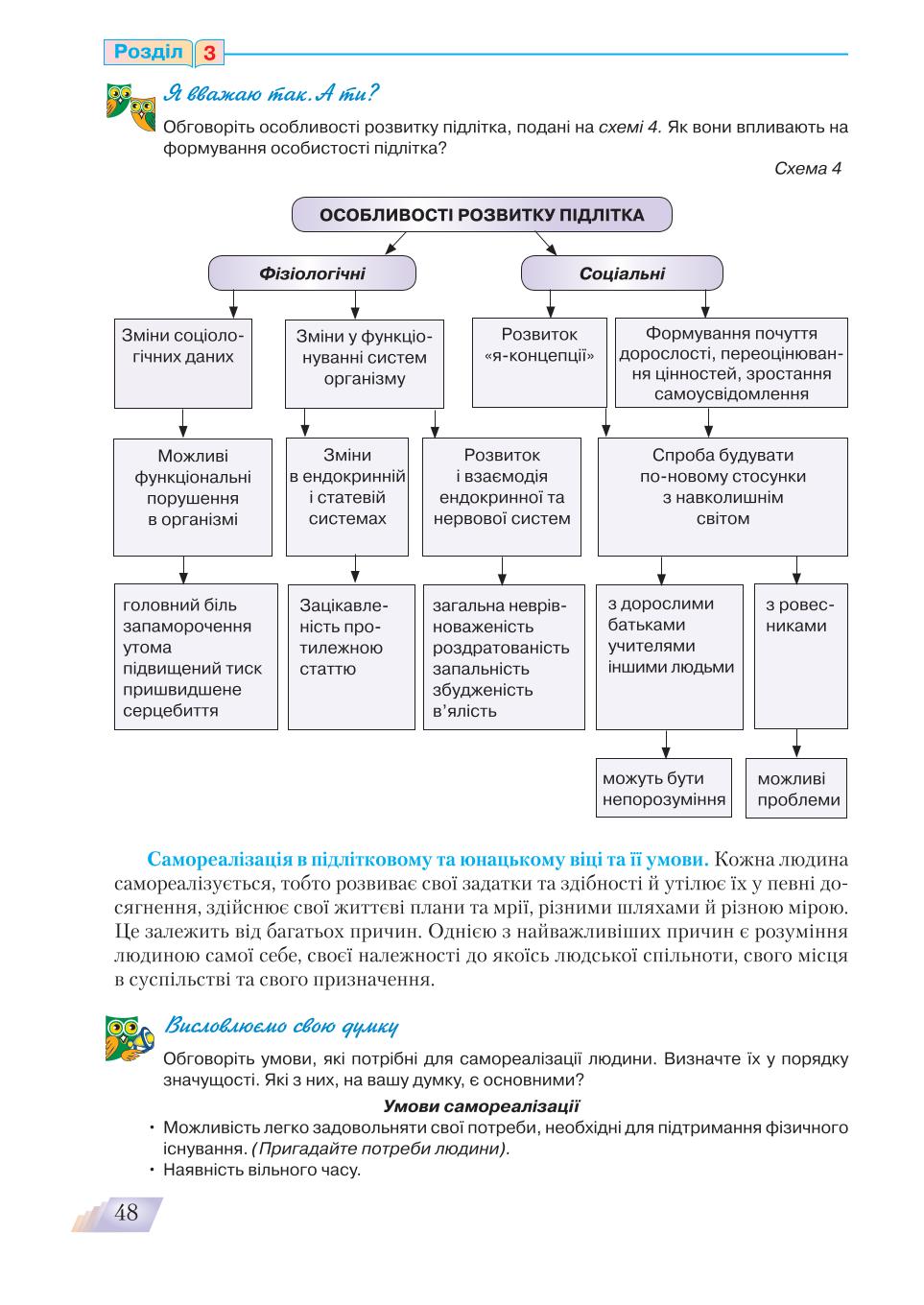 Мініатюра 48