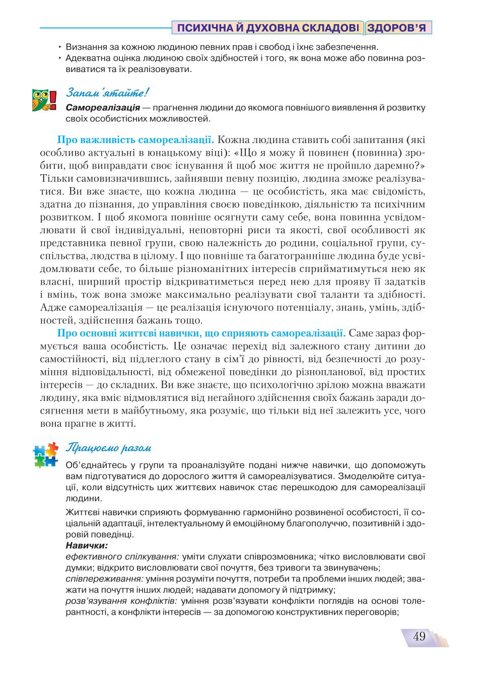 Мініатюра 49