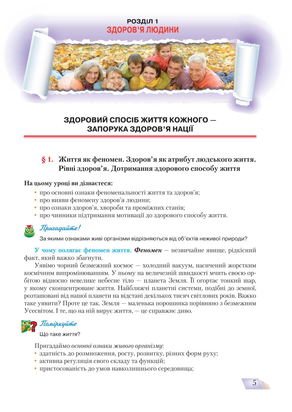 Мініатюра 5