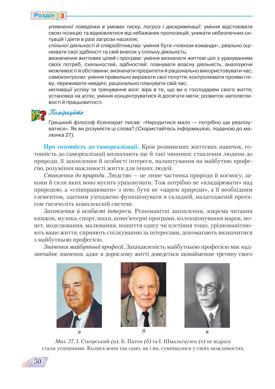 Мініатюра 50