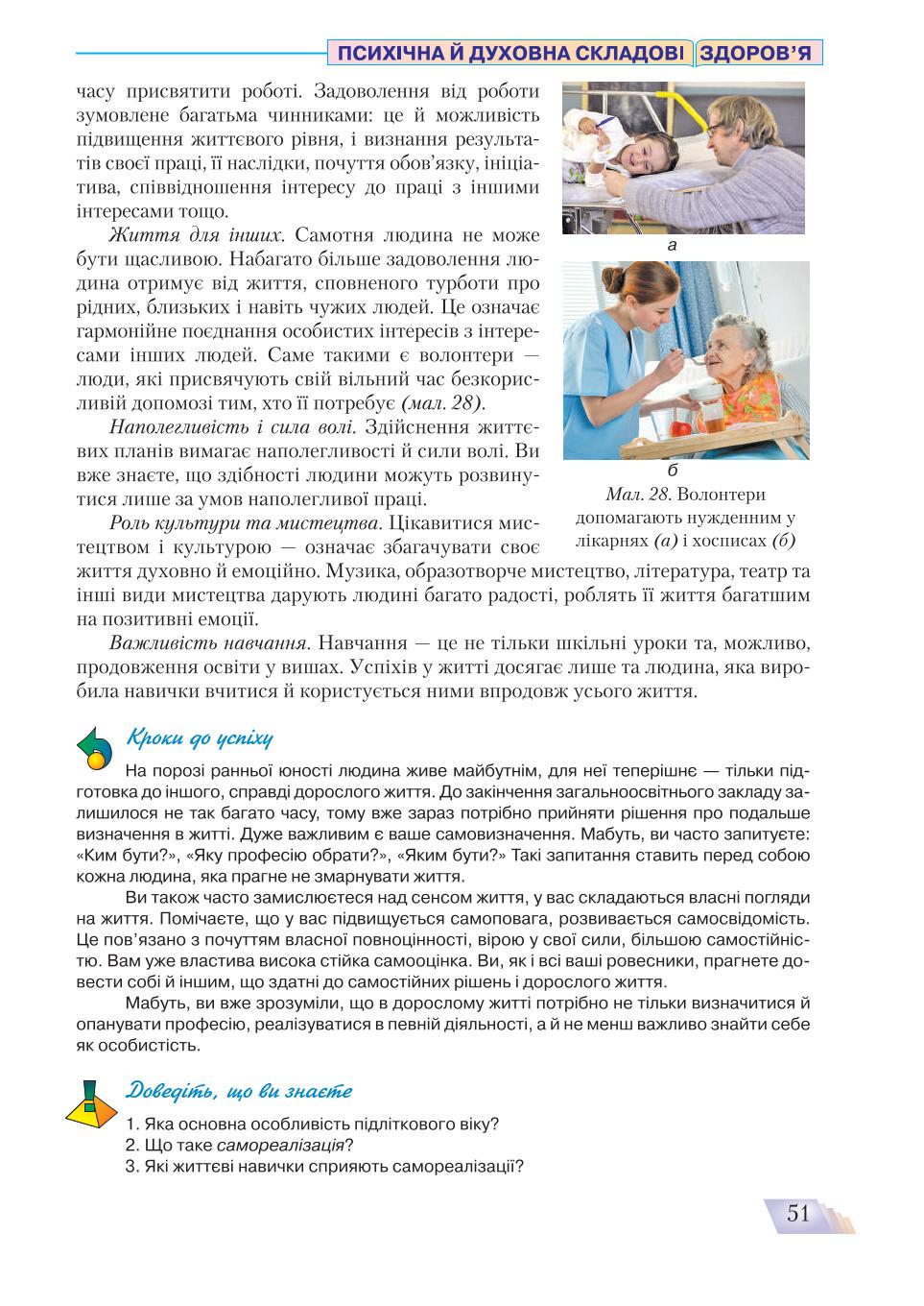 Мініатюра 51