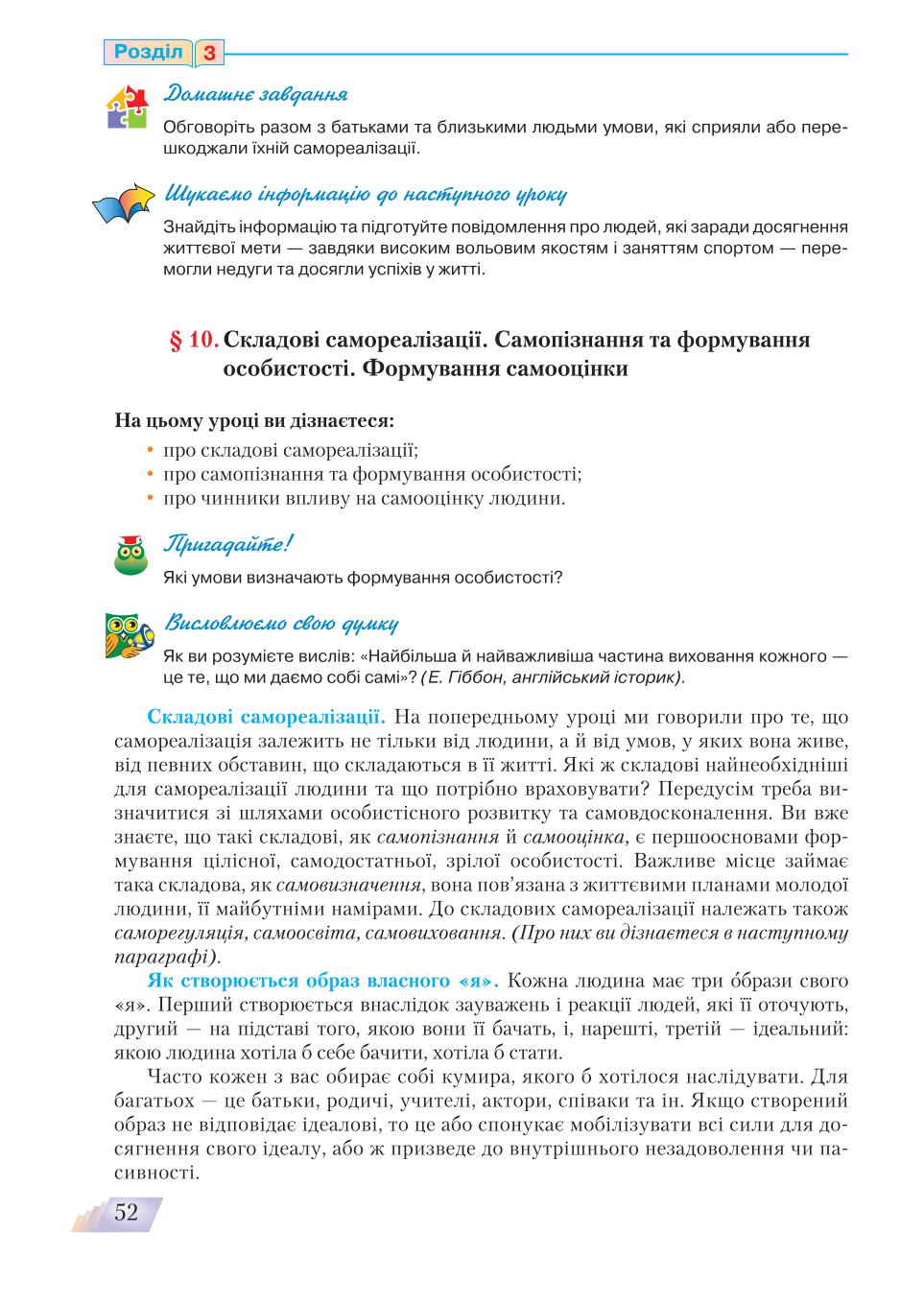 Мініатюра 52