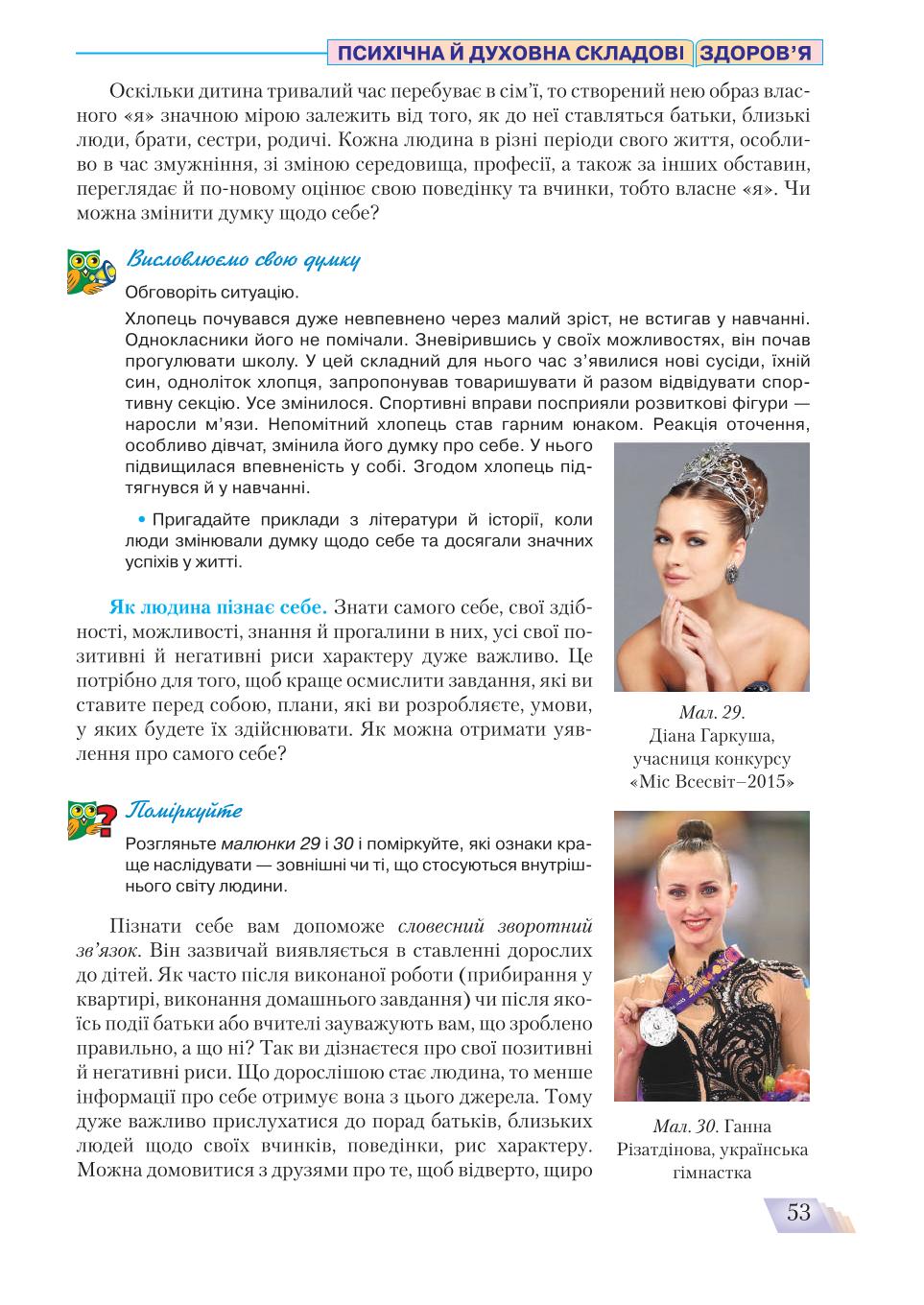 Мініатюра 53