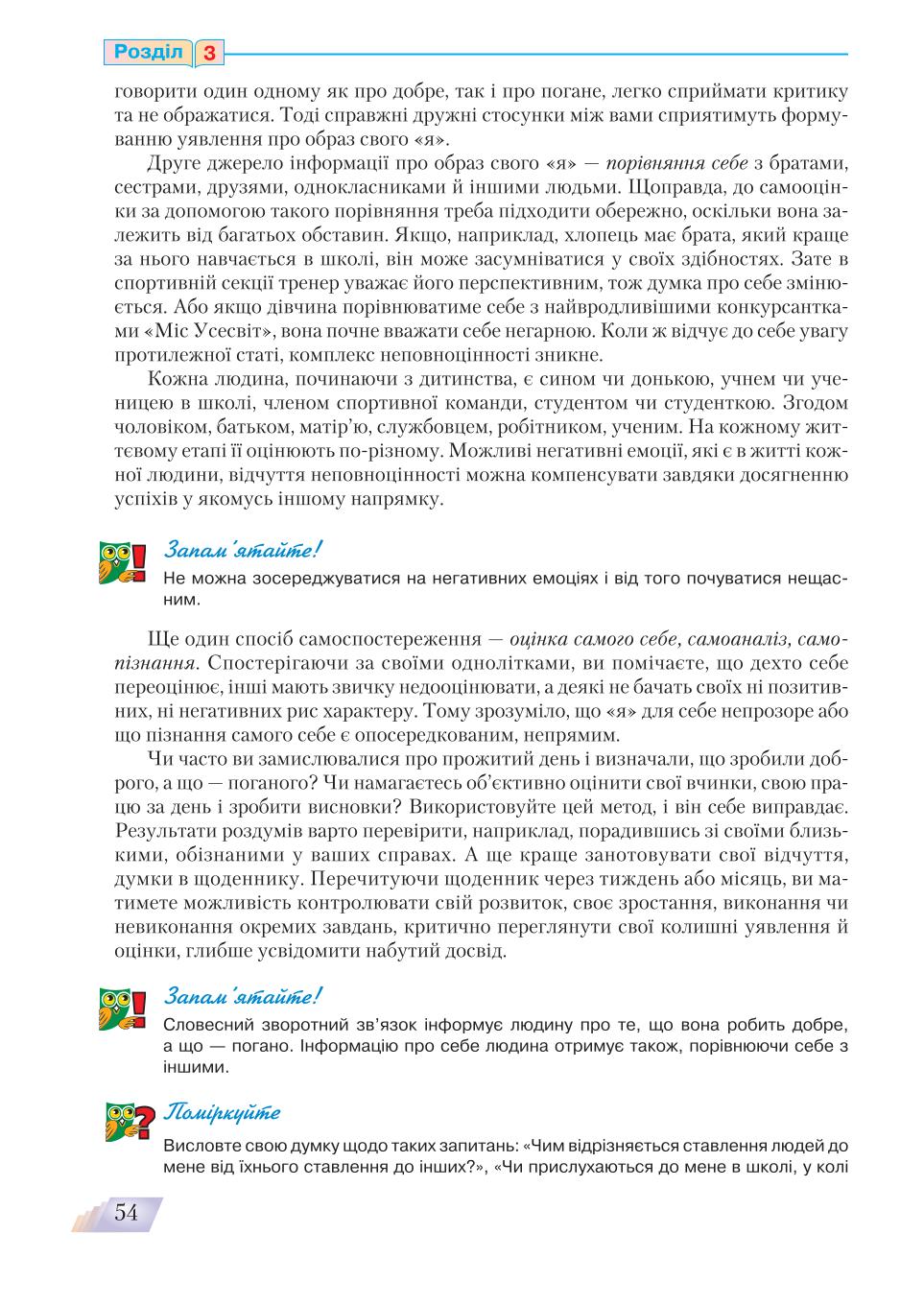 Мініатюра 54