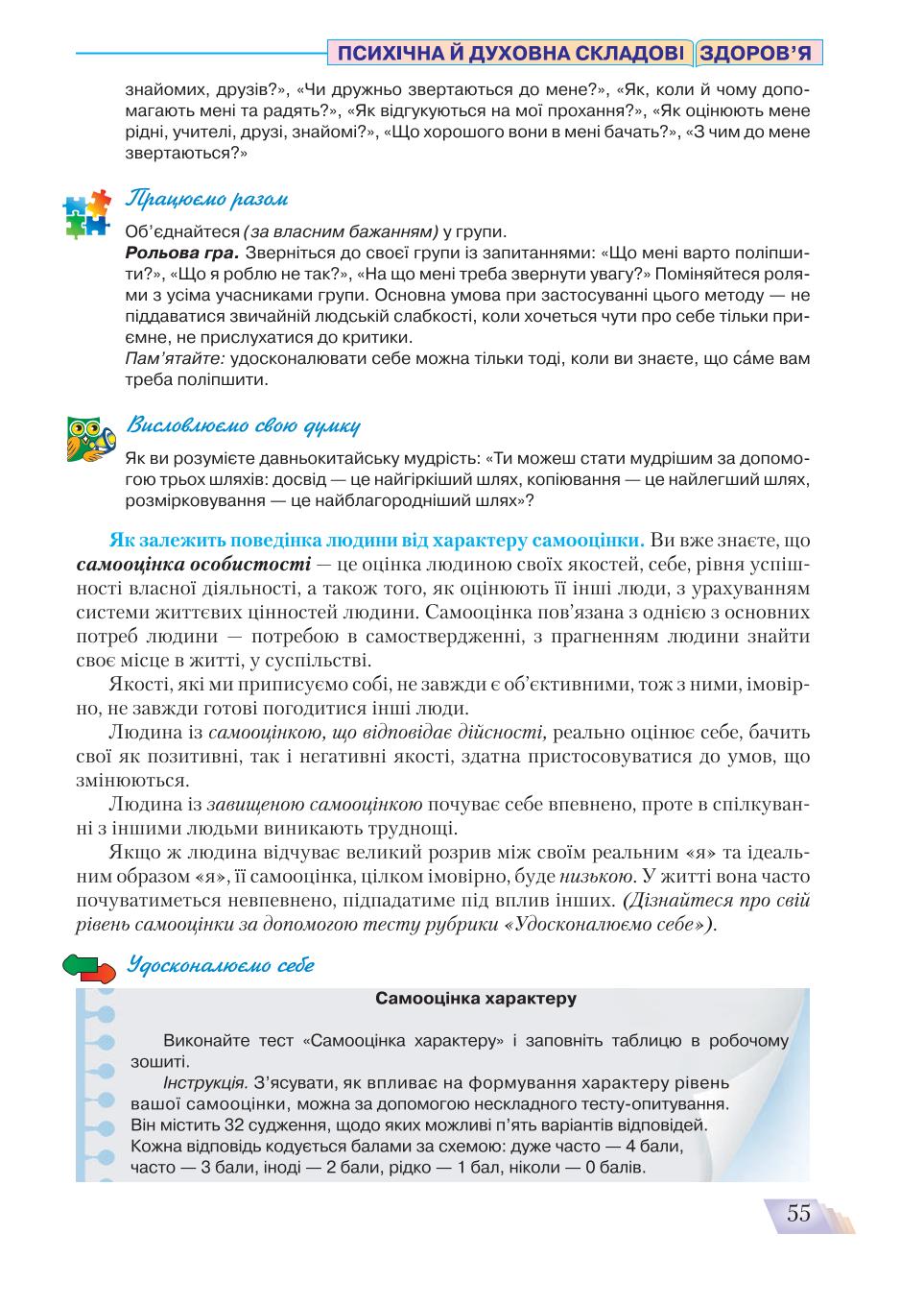 Мініатюра 55