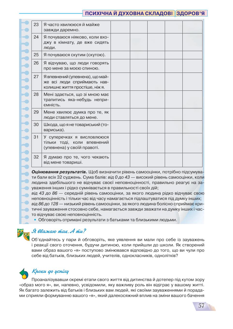 Мініатюра 57
