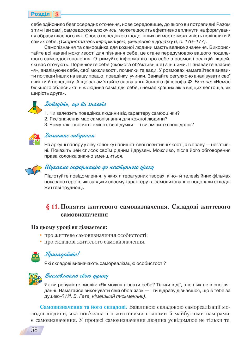 Мініатюра 58