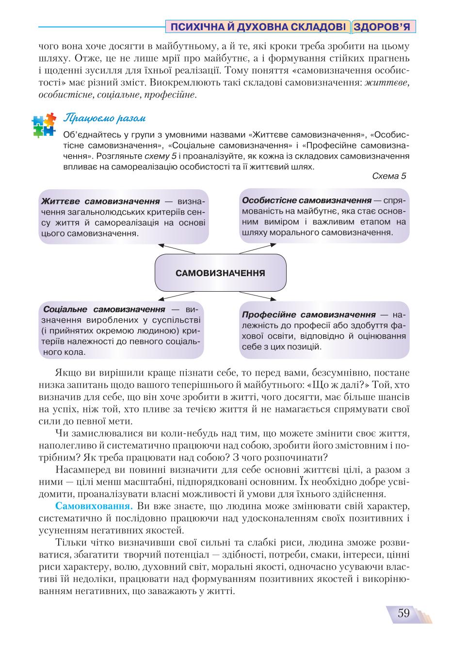 Мініатюра 59