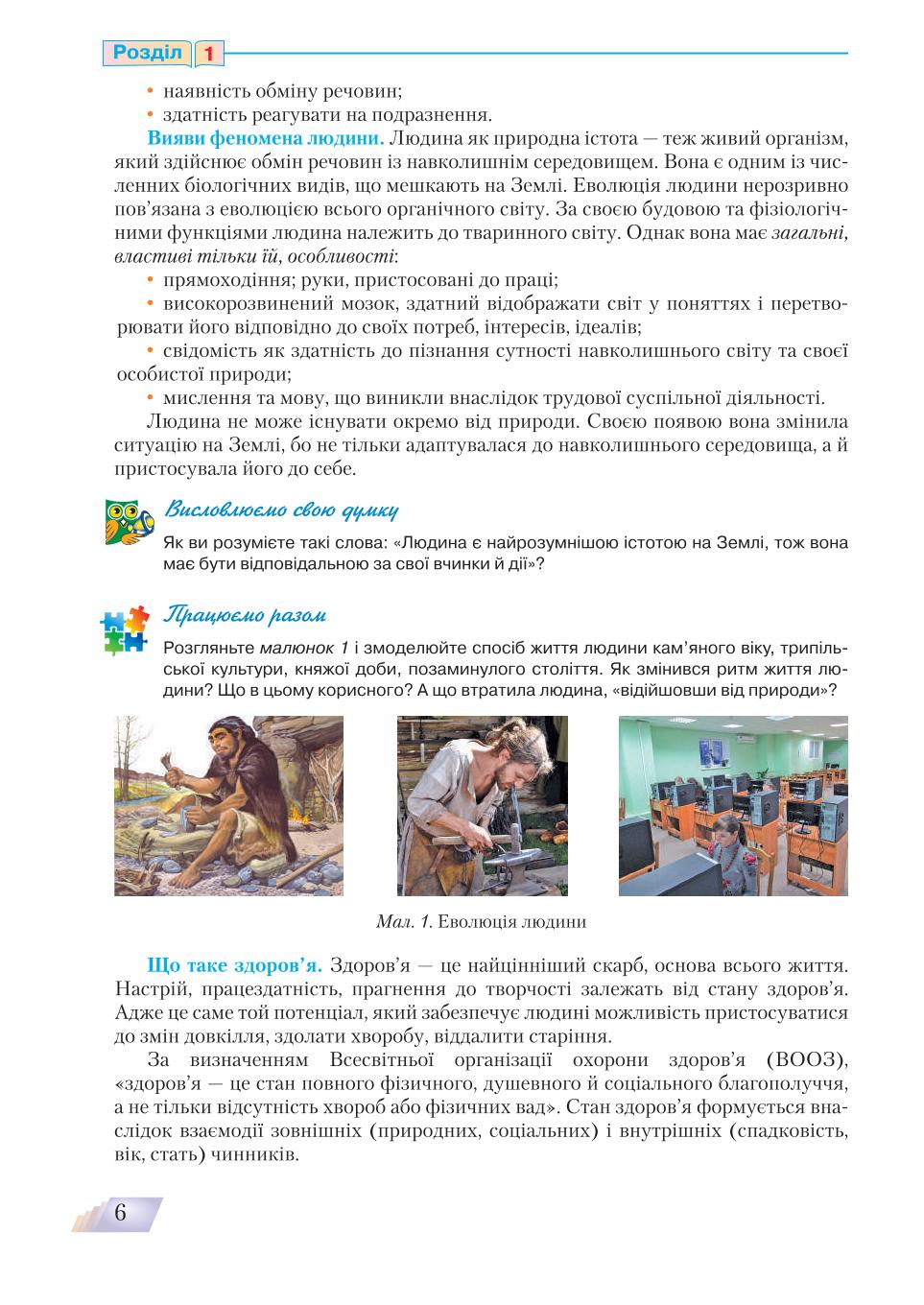 Мініатюра 6