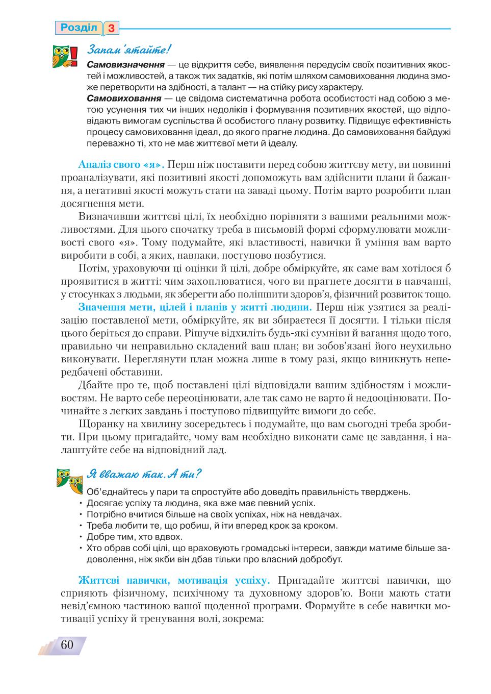 Мініатюра 60