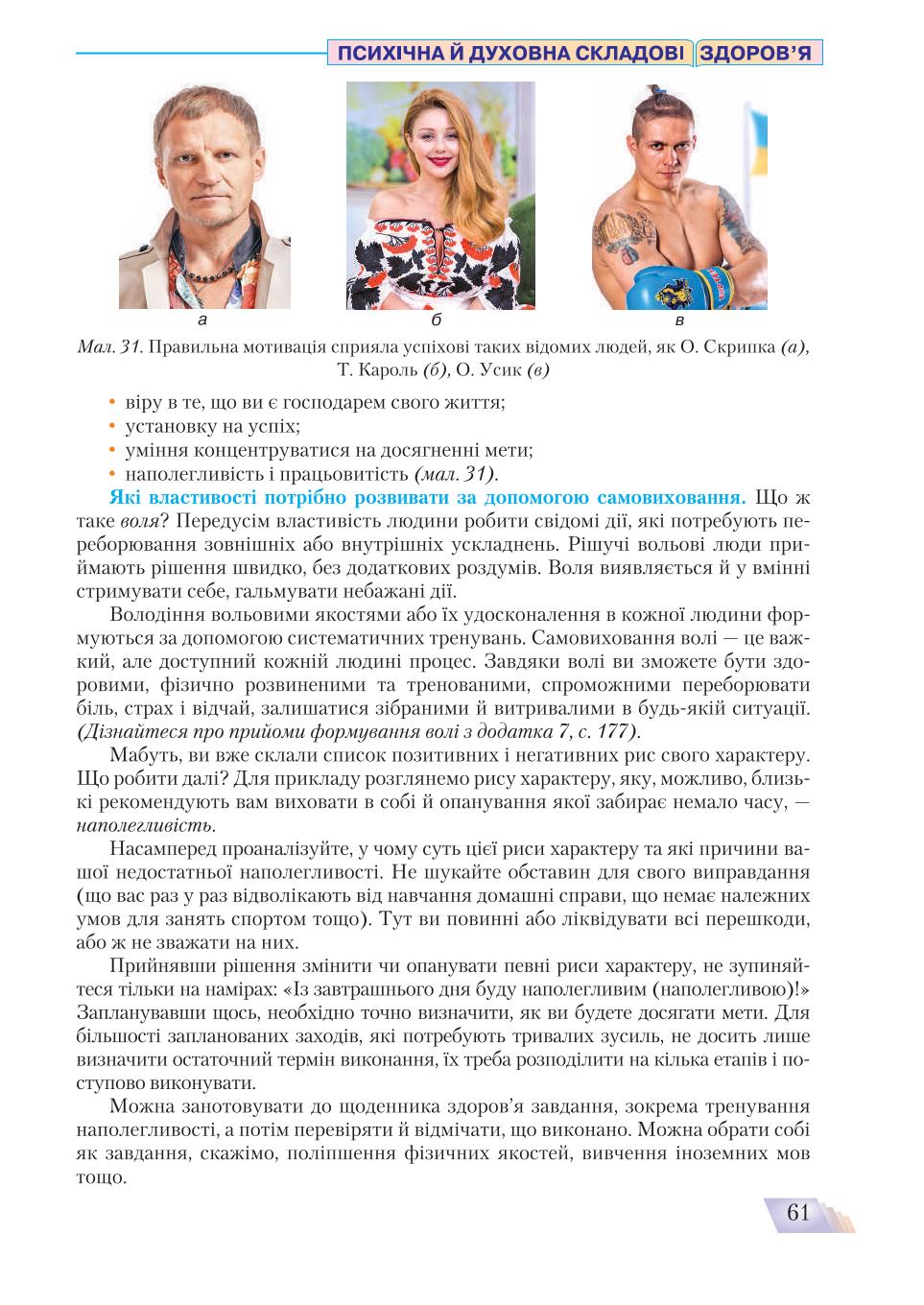 Мініатюра 61