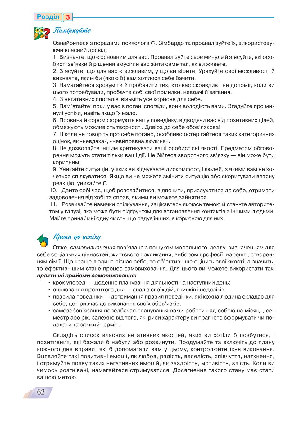 Мініатюра 62