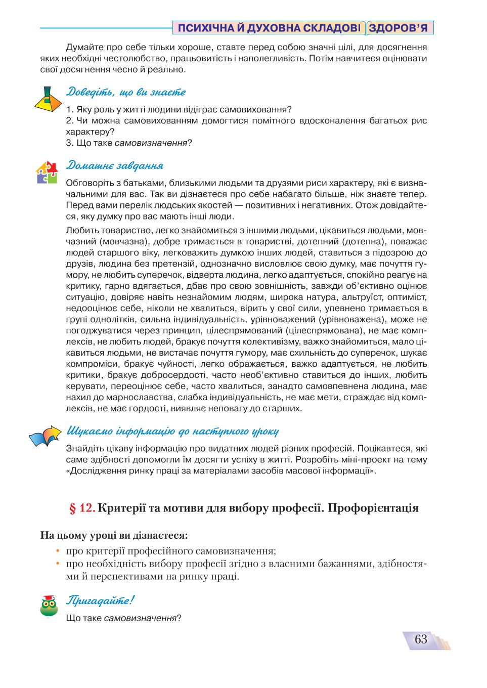 Мініатюра 63