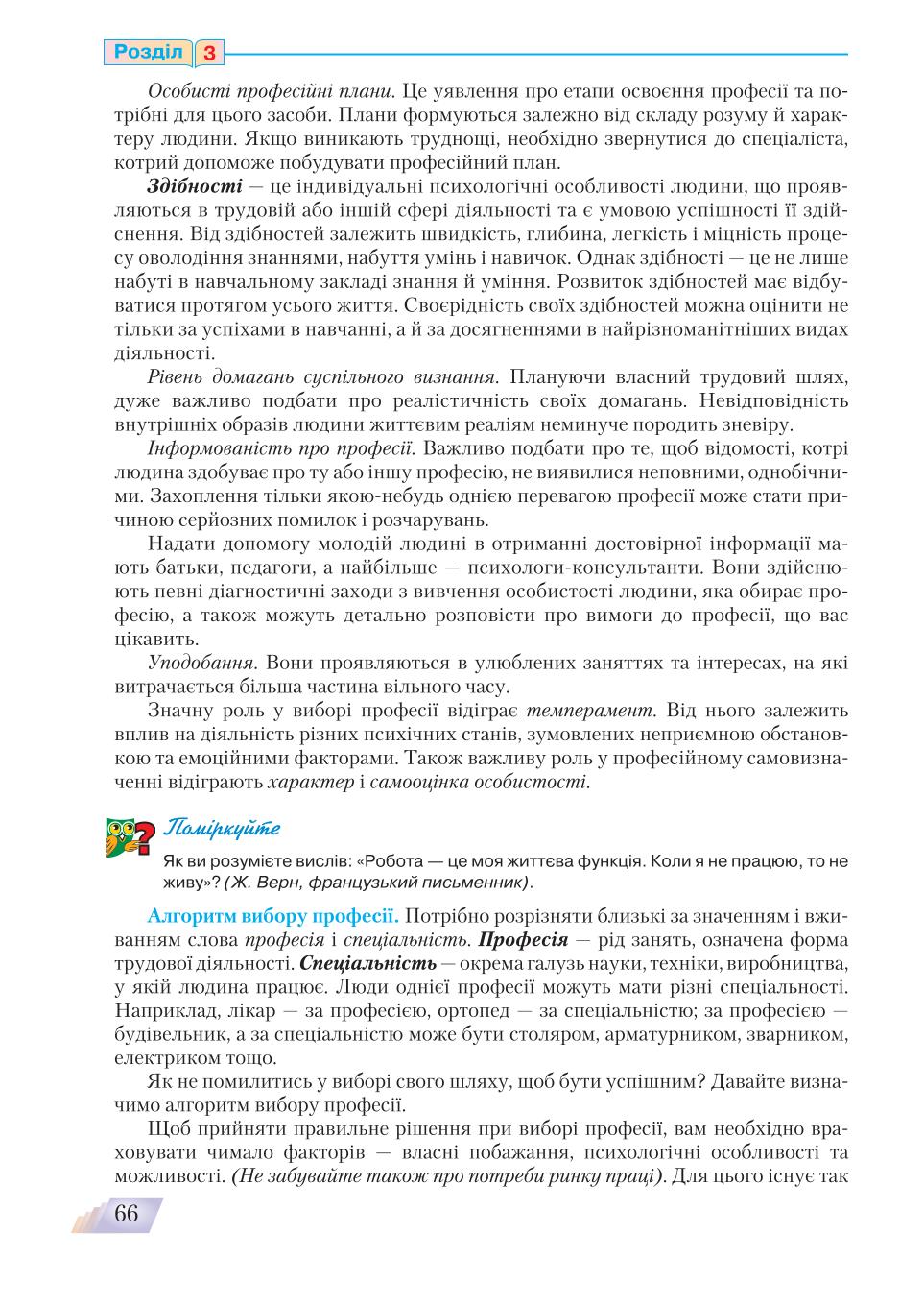 Мініатюра 66