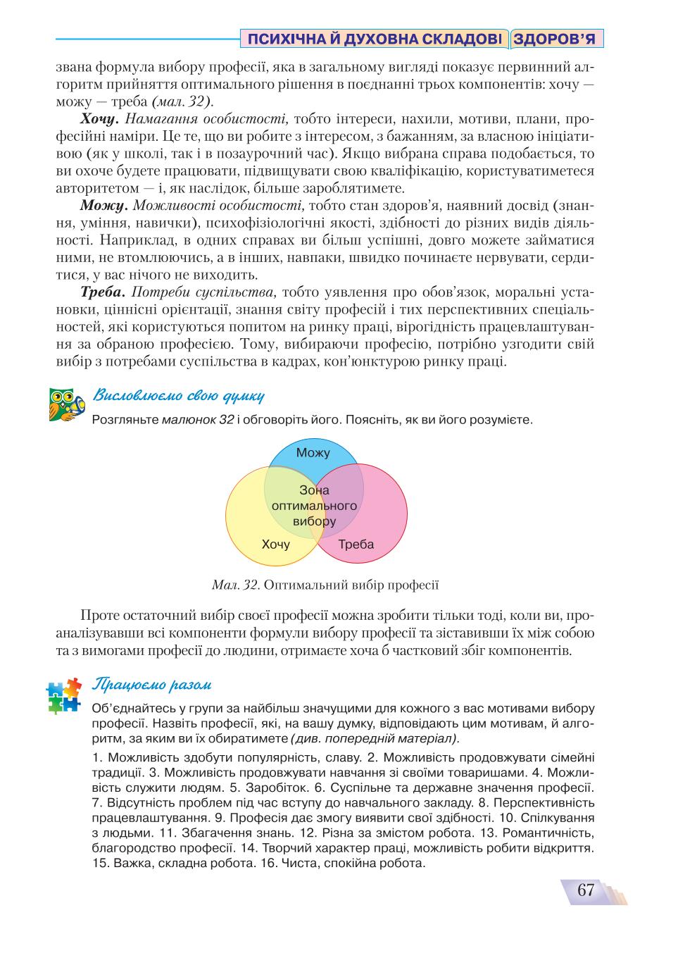 Мініатюра 67