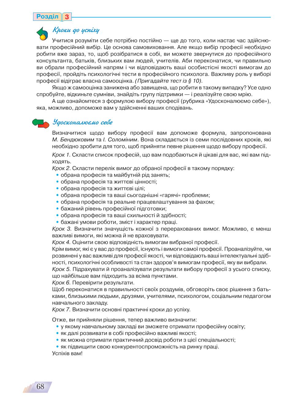 Мініатюра 68