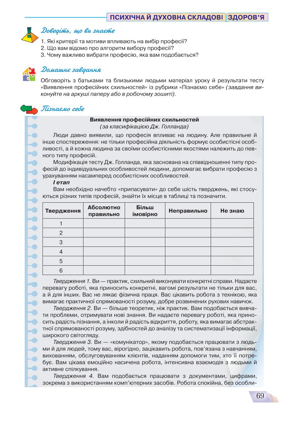 Мініатюра 69