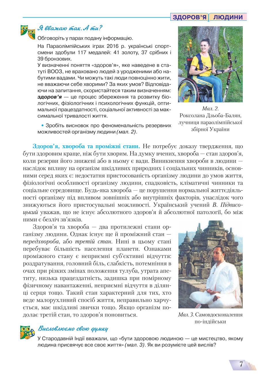 Мініатюра 7