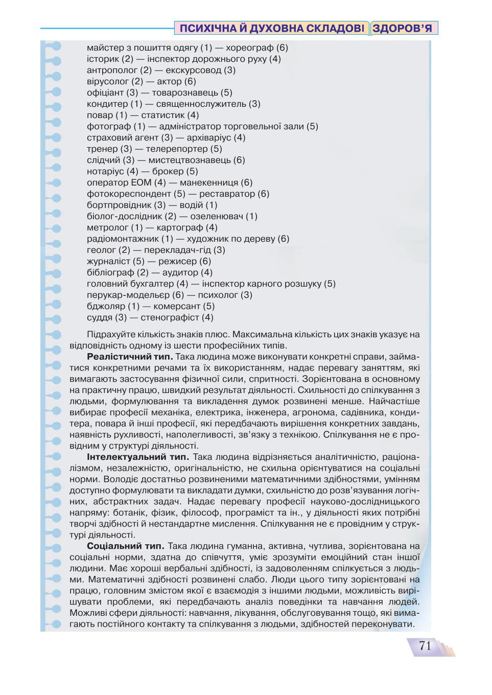 Мініатюра 71