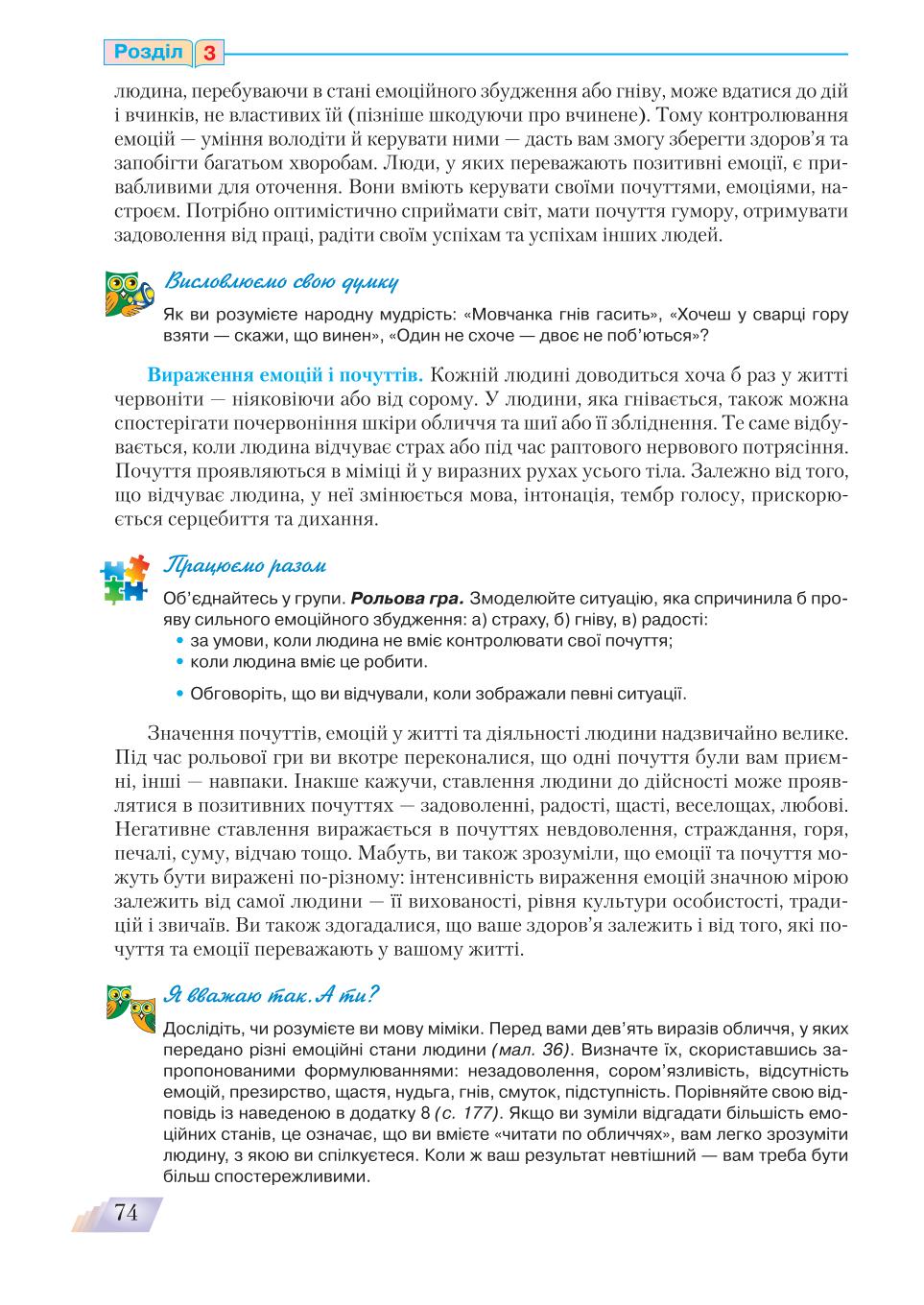 Мініатюра 74